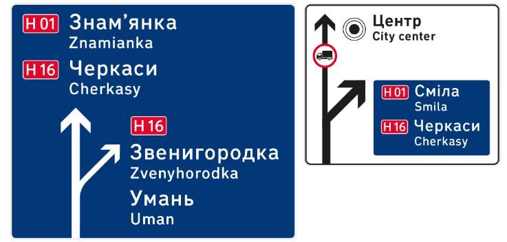 Пріоритетний напрям на схемах