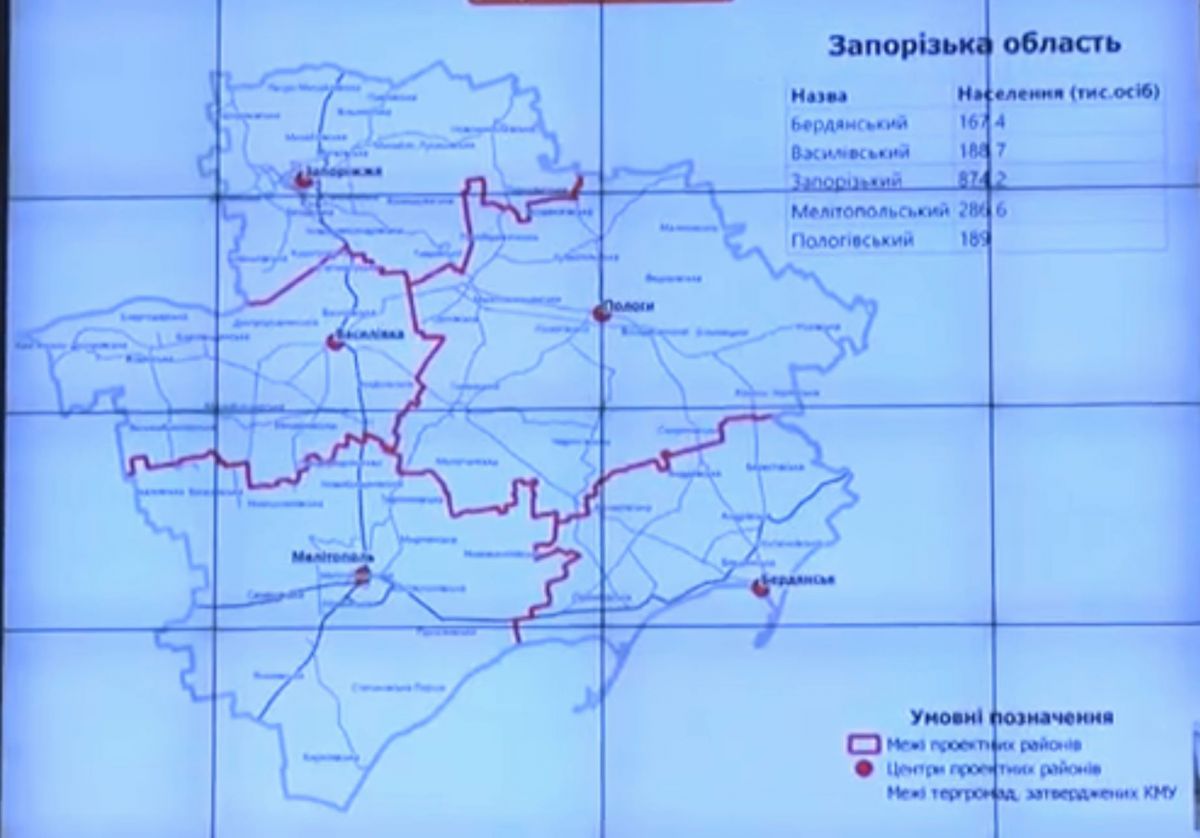 Кабмін пропонує створити 5 районів в Запорізькій області замість 20. Скріншот відео youtube/ Кабмін