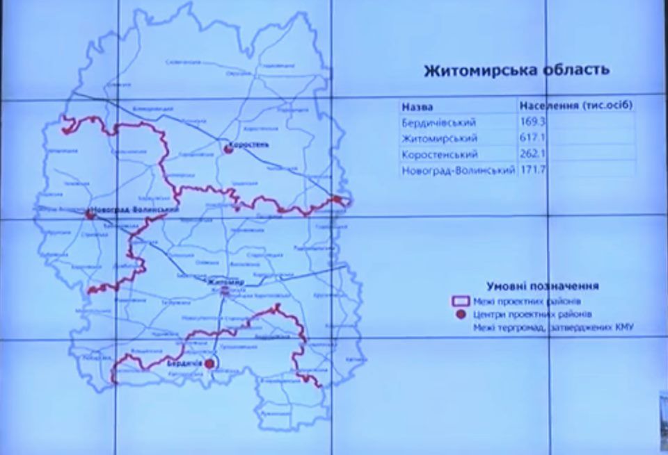 Житомирська область. Скріншот: YouTube/Кабмін
