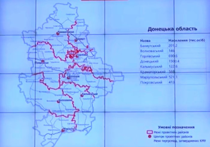 Донецкая область. Скриншот: YouTube/Кабмин