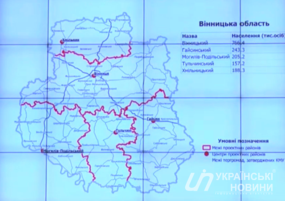 Кабмін пропонує Раді створити 6 укрупнених районів у Вінницькій області. Скріншот відео youtube/ Кабмін