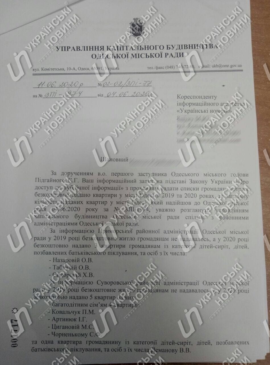 Отчет о жилье. Фото: Українські Новини
