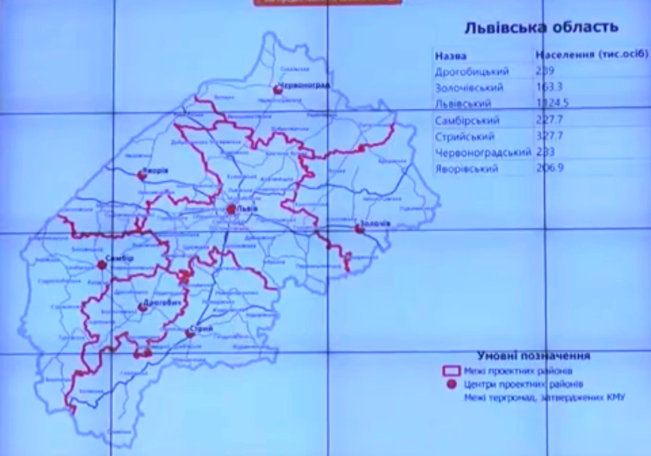 Кабмин предлагает Раде создать 7 укрупненных районов во Львовской области. Скриншот видео youtube/ Кабмин