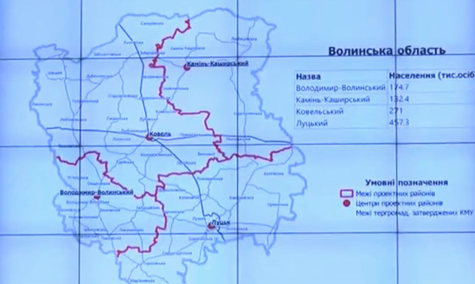 Волинська область. Скріншот: YouTube/Кабмін