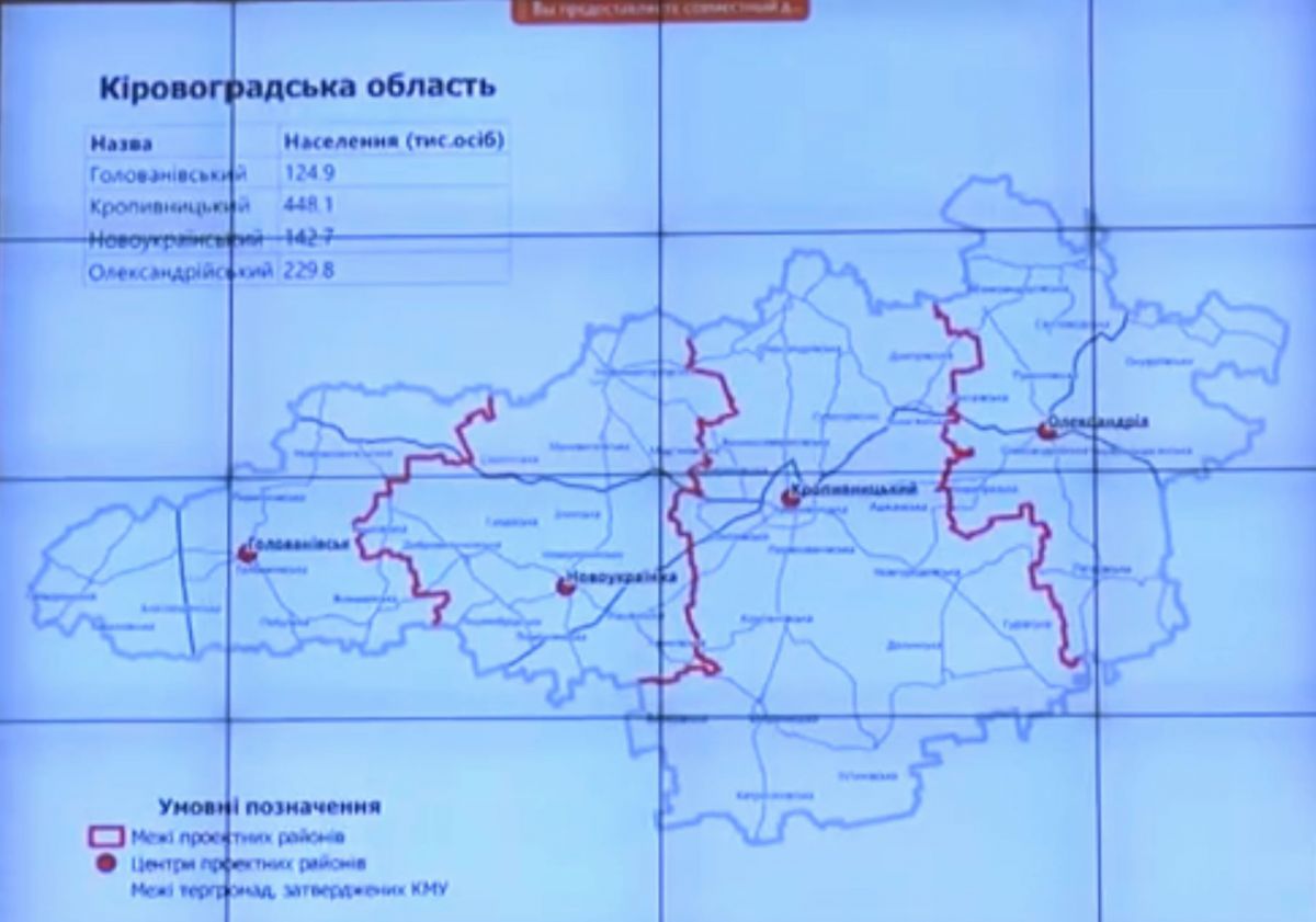Кировоградская область. Скриншот: YouTube/Кабмин