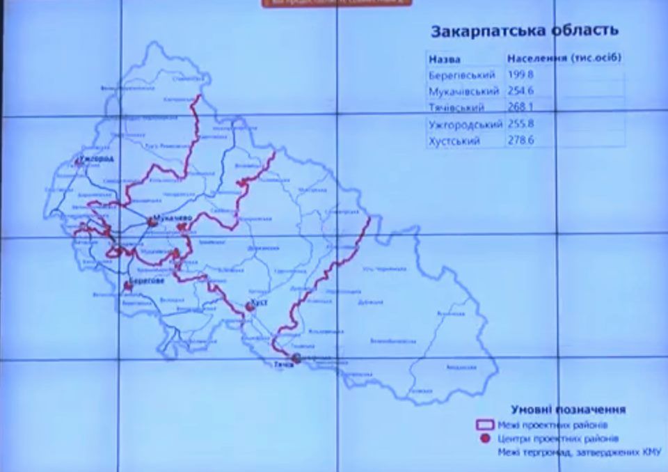 Закарпатская область. Скриншот: YouTube/Кабмин