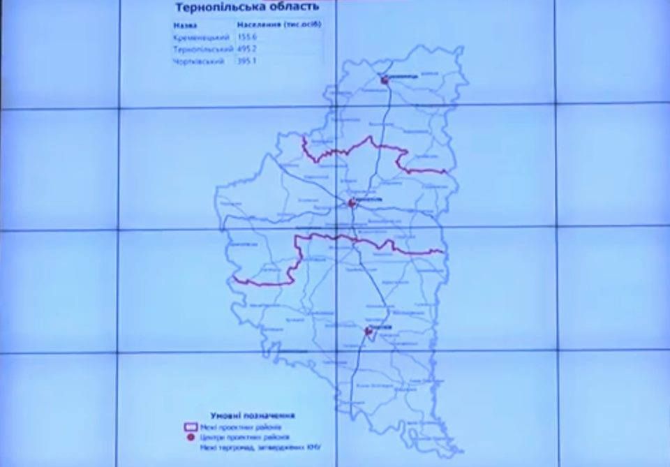 Тернопільська область. Скріншот: YouTube/Кабмін