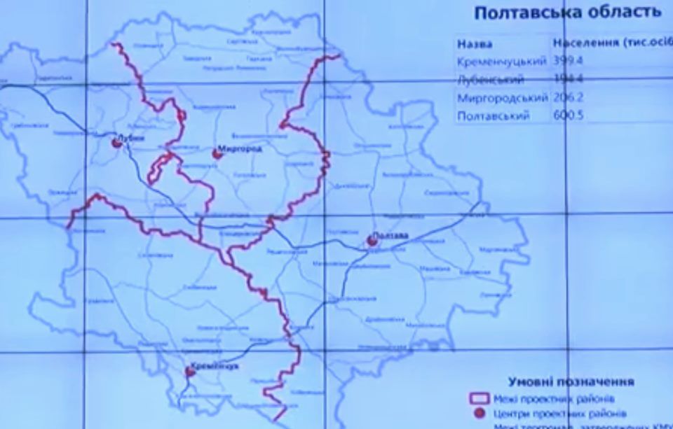 Полтавська область. Скріншот: YouTube/Кабмін