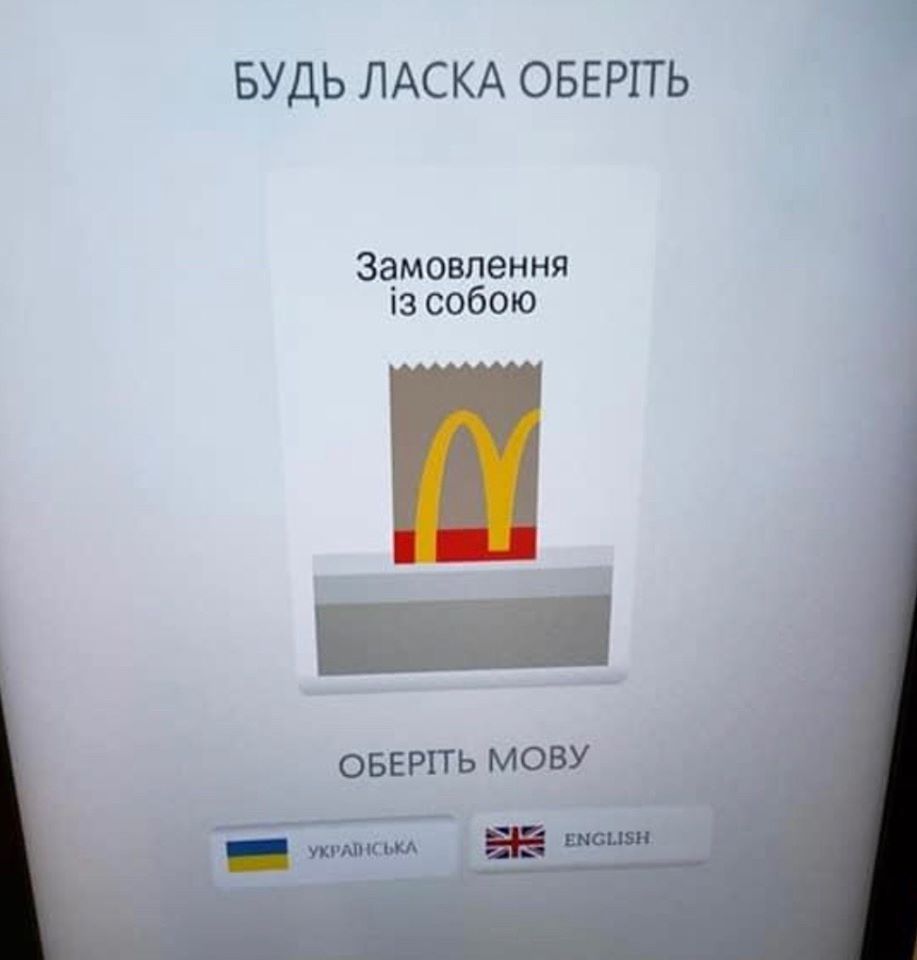 McDonald’s в Украине. Фото: Telegram/Анатолий Шарий