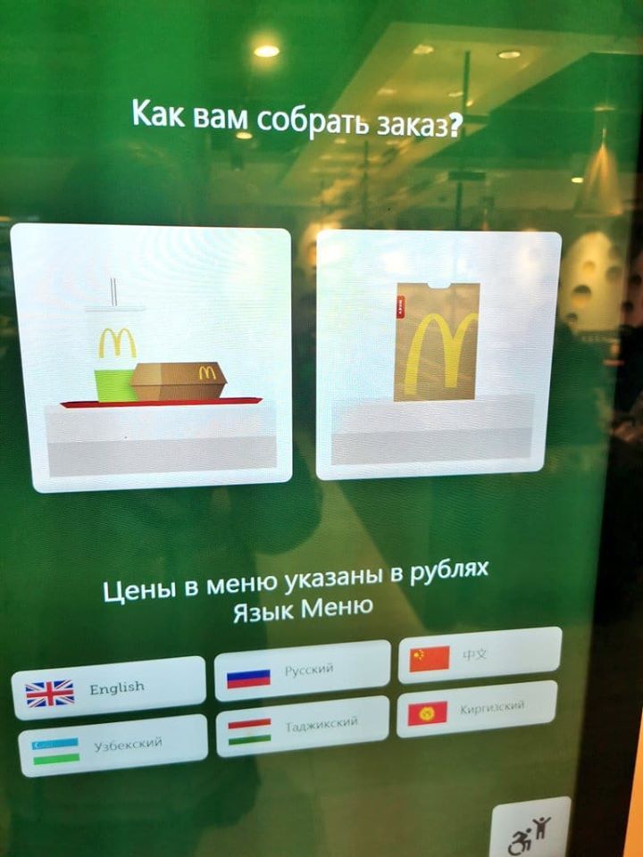 McDonald’s в России. Фото: соцсети