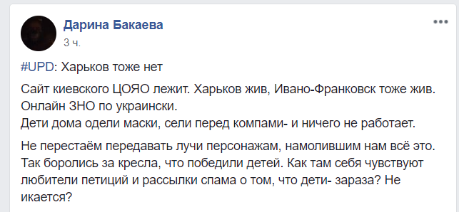 В Харькове также проблемы с доступностью сайта ВНО