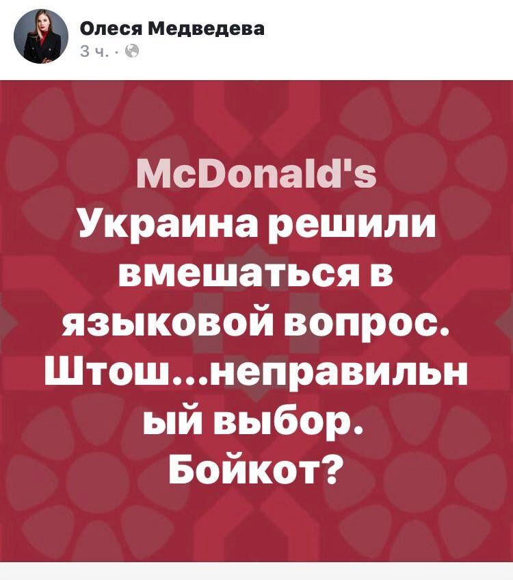 Скриншот: facebook/ Олеся Медведева