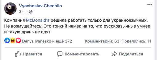 Скриншот: facebook/Vyacheslav Chechilo