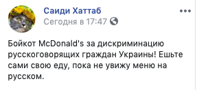 Комментарий Саиди Хаттаб на facebook