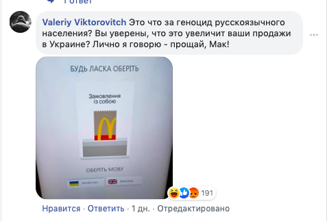 Комментарий Valeriy Viktorovitch на facebook