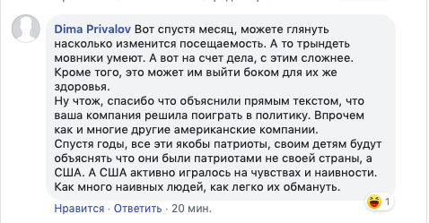 Комментарий Dima Privalov на facebook