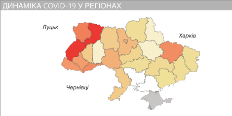 Динаміка коронавіруса в регіонах України. Карта: covid19.gov.ua
