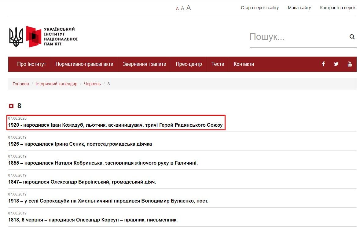 В рубрике 