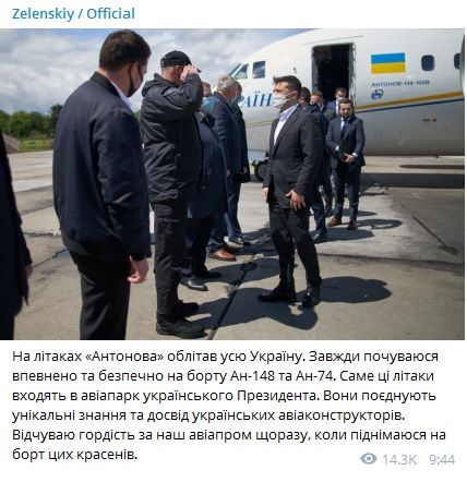 На яких літаках літає Володимир Зеленський. Скріншот: Telegram-канал Zelenskiy/Official