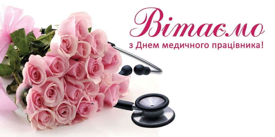 Поздравление в картинках. Фото: v24.com.ua