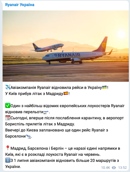Скріншот: t.me/s/ryanairnews