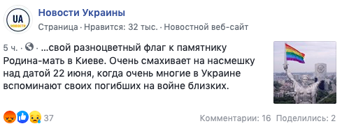 Комментарий новостного веб-сайта 