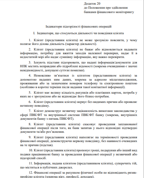 НБУ разрешил банкам не обслуживать нервных клиентов. Документ: НБУ