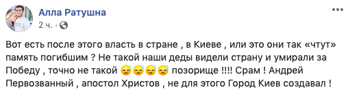 Комментарий Алла Ратушна на facebook