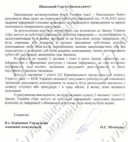 Дело о вмешательстве экс-вице-президента США Байдена в деятельность Виктора Шокина
