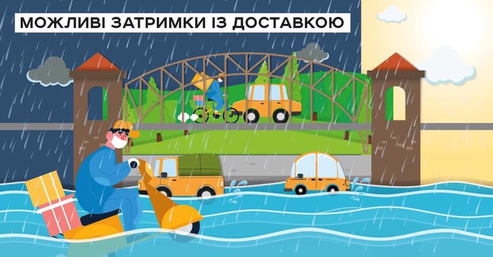 Задержки с доставкой из-за наводнения. Фото: Facebook/Igor Smelyansky