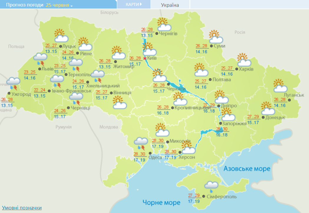 Прогноз погоди 25 червня. Гідрометцентр