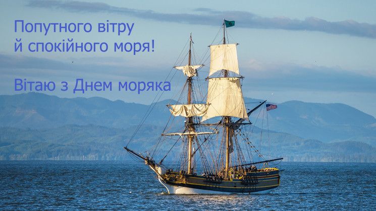 День моряка. Фото: depo.ua
