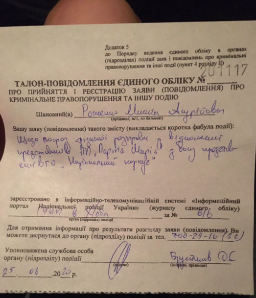 Скріншот: https://t.me/ASupersharij