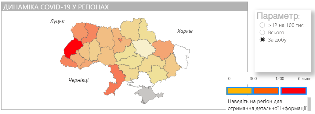 Карта распространения коронавируса в регионах Украины. Карта: covid19.gov.ua