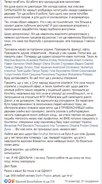 Третьякова не собирается уходить с поста главы Комитета Рады. Фото: Facebook/Галина Третьякова