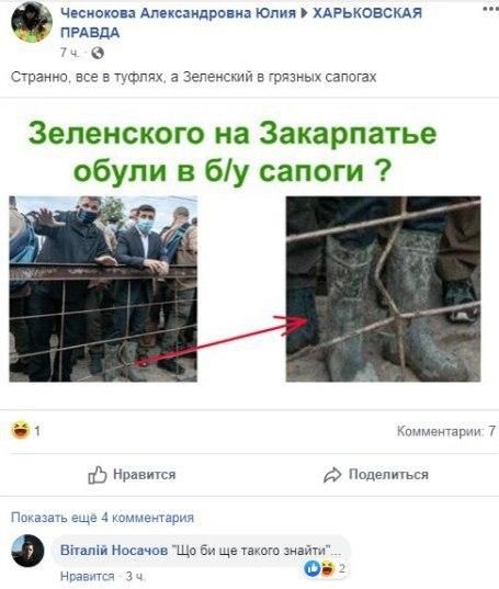 Зеленський в Прикарпатті. Фото: Facebook/Чеснокова Юлія Олександрівна