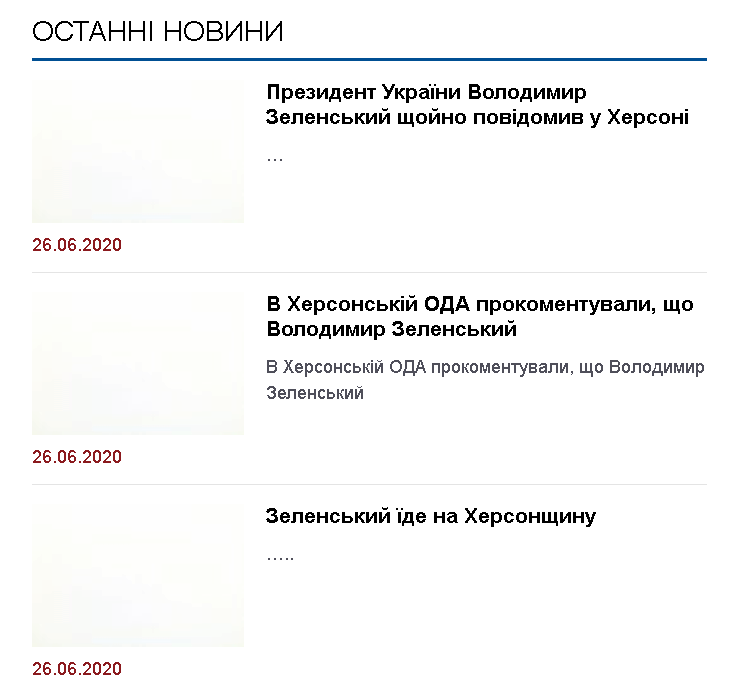 Скріншот видання Nova Media