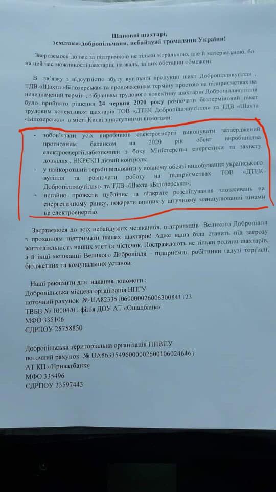 На цьому тижні в Києві очікуються страйки шахтарів. Фото: Facebook/Andriy Gerus