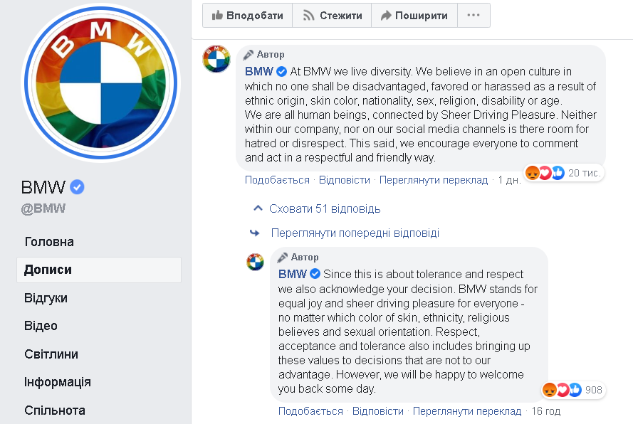 Скріншот сторінки BMW в Facebook