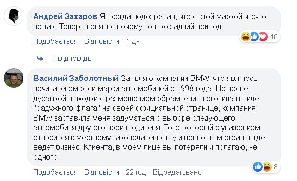 Коментарі під постами BMW