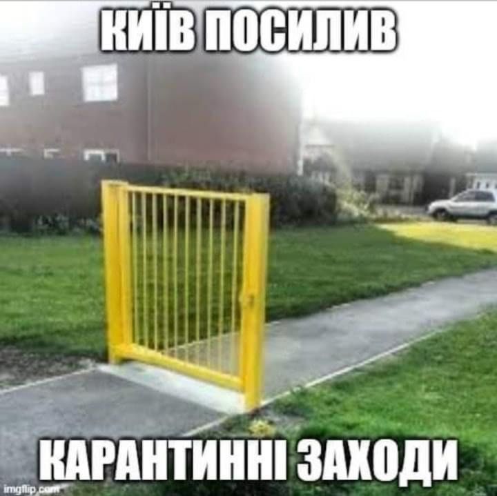Киев усилил карантинные ограничения