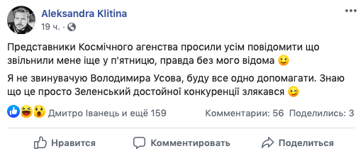 Скріншот: facebook/Aleksandra Klitina