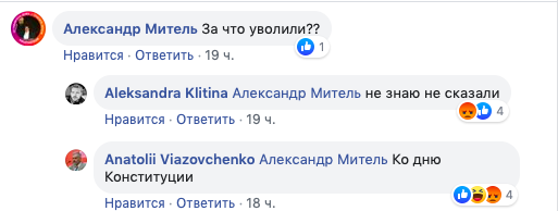 Скріншот: facebook/Aleksandra Klitina