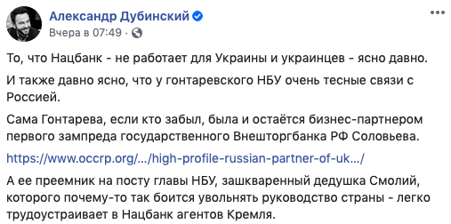 Скріншот: facebook/Олександр Дубинський