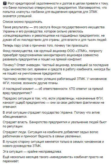 Скриншот Facebook/ Владимир Сивак