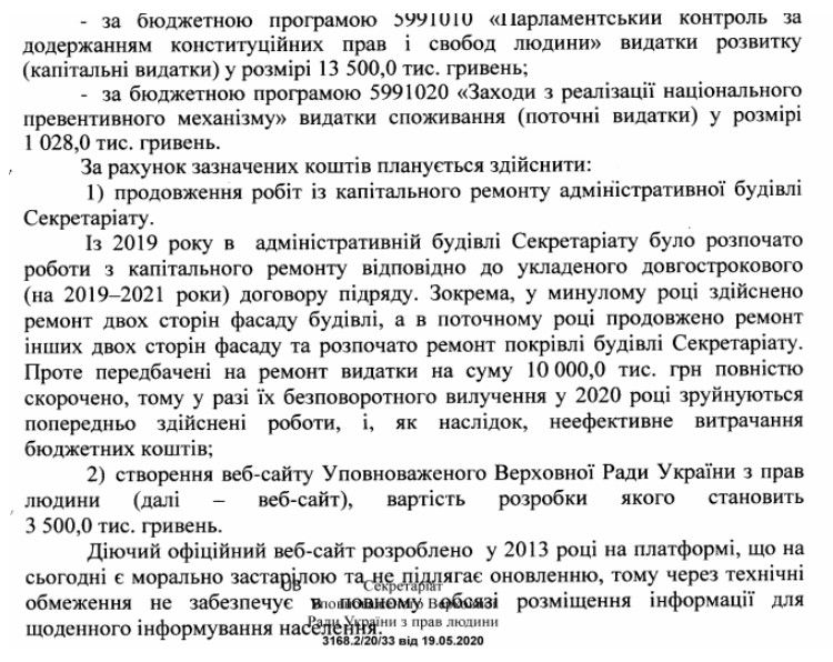 Фото: statewatch.org.ua