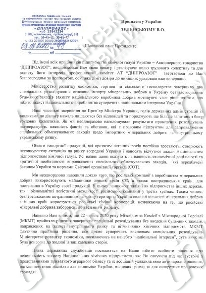 Текст обращения 
