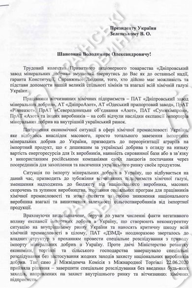Обращение коллектива ДЗМУ