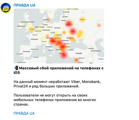 Скриншот: Telegram/ ПРАВДА UA