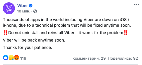 Скриншот: Facebook/Viber